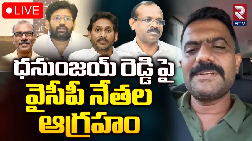 Former MLA Kethi Reddy: వైసీపీ ఓటమిపై సొంత పార్టీ నేతల సంచలన వ్యాఖ్యలు