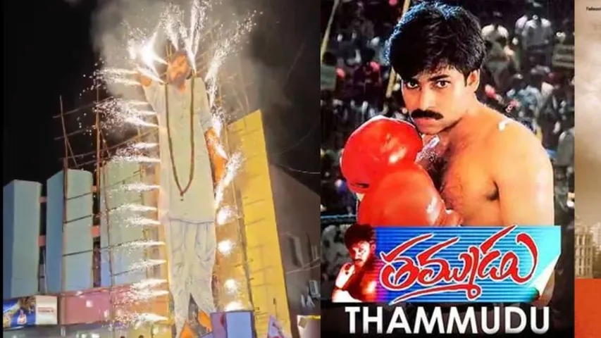 Pawan Kalyan: సెలబ్రేషన్స్ మామూలుగా లేవుగా...డిప్యూటీ సీఎం నా మజాకానా...