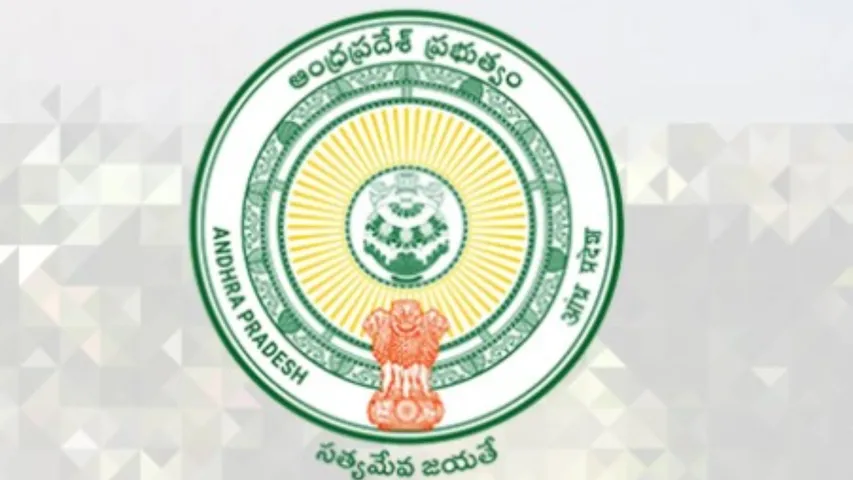 Andhra Pradesh: ఆంధ్రాలో 18 మంది ఐ.ఏ.ఎస్ అధికారులు బదిలీ..