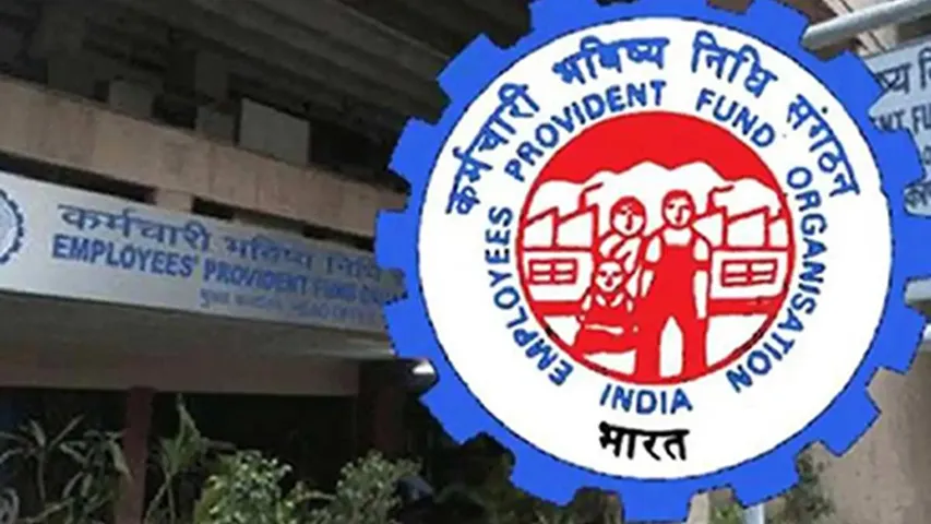 EPFO: ఈపీఎఫ్ఓల్లో పెరగనున్న టేక్ హోమ్ శాలరీ