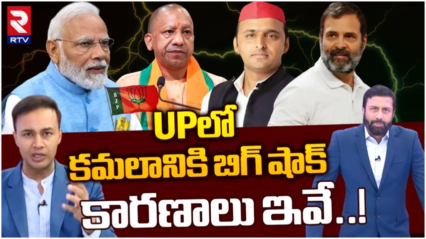 UP: దేశవ్యాప్తంగా తగ్గిన మోడీ క్రేజ్‌.. యూపీలో భారీ దెబ్బ!