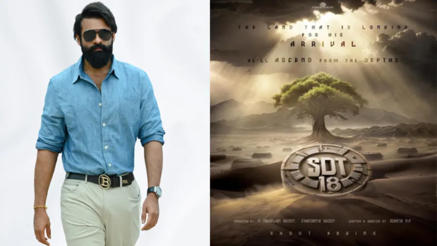 SDT18 : డిఫెరెంట్ టైటిల్ తో వస్తున్న సుప్రీమ్ హీరో.. సాయి తేజ్ కొత్త సినిమా పేరు అదేనా!