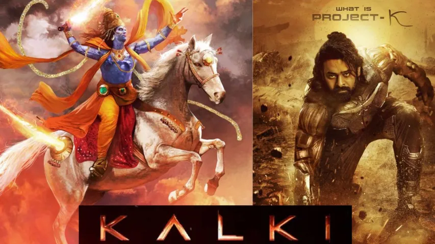 Kalki : 'కల్కి' గురించి ఎవ్వరికీ తెలియని నిజాలు ఇవే..!