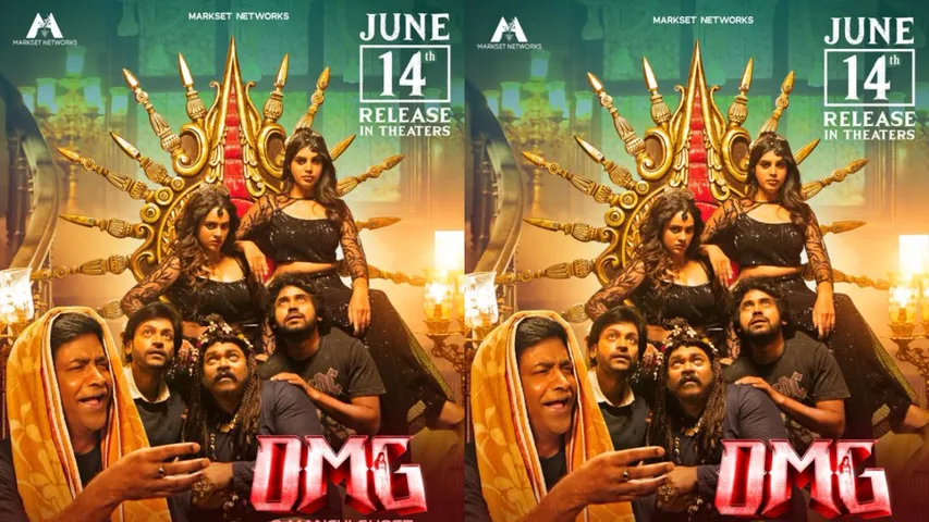OMG Movie: నవ్వులే నవ్వులు.. జూన్ 14న వచ్చేస్తున్న వెన్నెల కిషోర్ 'OMG'
