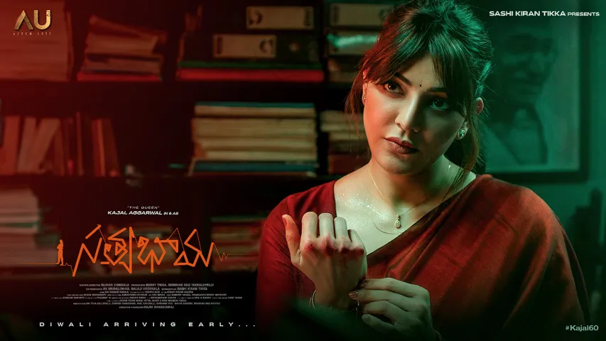 Satyabhama Movie : 'సత్యభామ' మూవీ టీమ్ బంపర్ ఆఫర్.. వాళ్లకు ఫ్రీ టికెట్స్!