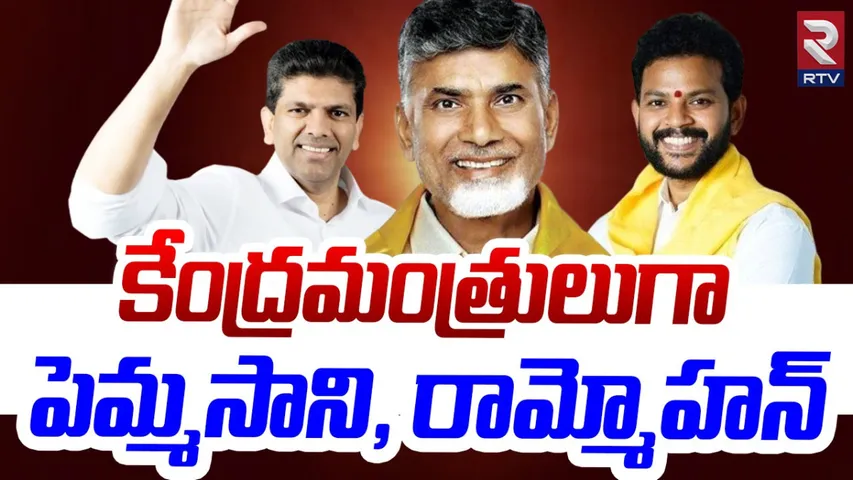 Andhra Praesh: కేంద్ర కేబినెట్‌లో టీడీపీ బెర్త్‌లు ఖరారు..!
