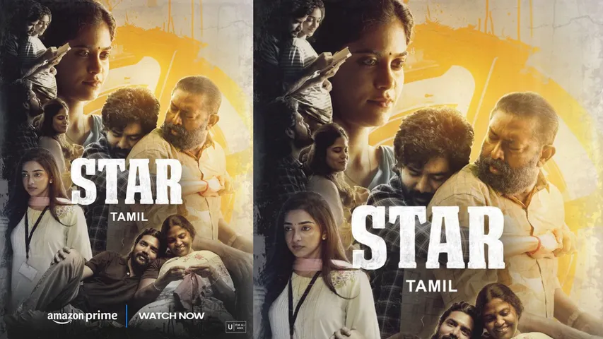 Star Movie: తమిళ్ సూపర్ హిట్.. 'స్టార్' ఇప్పుడు తెలుగులో కూడా.. స్ట్రీమింగ్ ఎక్కడంటే..?