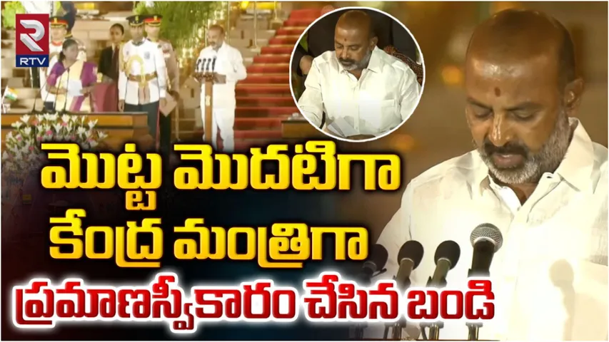 Bandi Sanjay: సామాన్య కార్యకర్త నుంచి కేంద్రమంత్రి స్థాయికి.. బండి సంజయ్ ప్రస్థానమిదే!