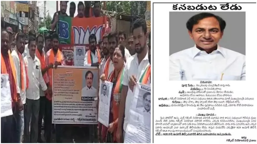 KCR Missing: కేసీఆర్ కనబడుటలేదు.. గజ్వేల్‌ నియోజక వర్గంలో వెలిసిన పోస్టర్లు!