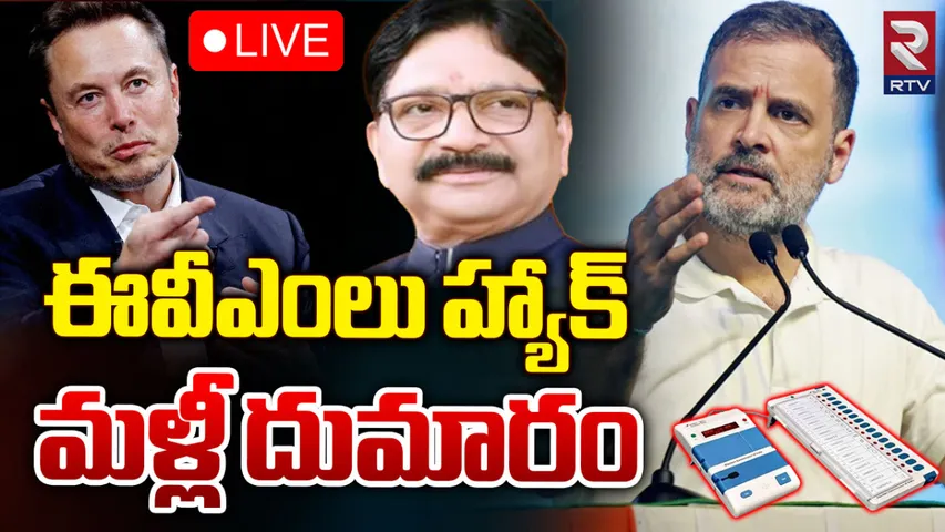 EVM: ఈవీఎంలపై ఎలాన్‌ మస్క్‌ ట్వీట్‌.. భారత్‌లో రాజకీయ దుమారం