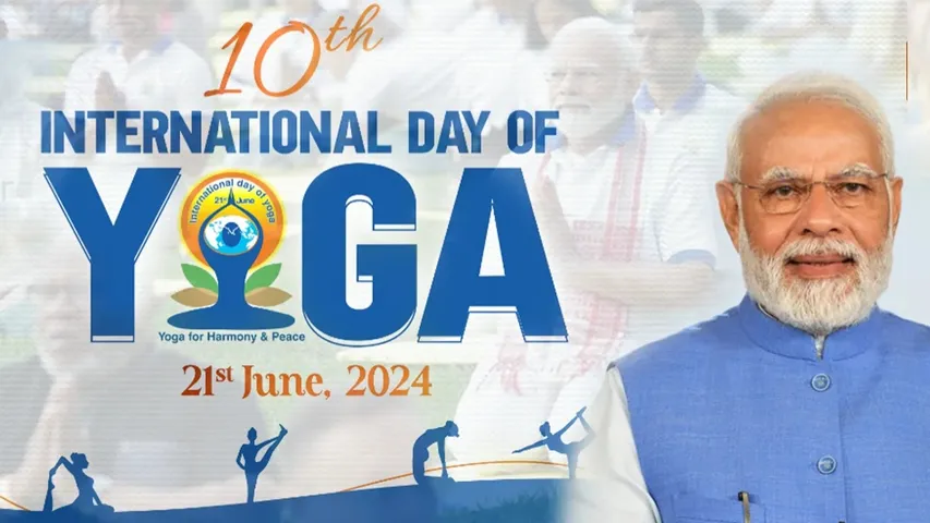 యోగా దినోత్సవాన్ని జరుపుకోవడానికి కారణం ఏమిటి..?