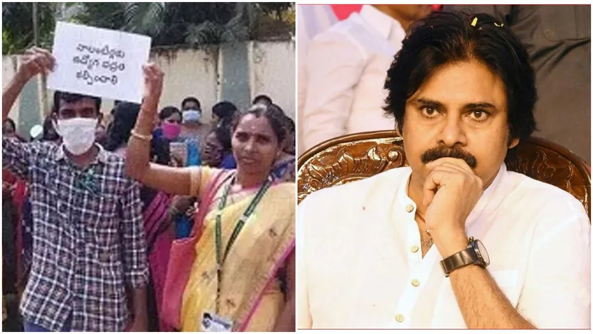 Pawan Kalyan : నాడు దిష్ఠిబొమ్మల దగ్ధం.. నేడు కాళ్ల బేరం : బోరున విలపిస్తున్న వాలంటీర్లు!