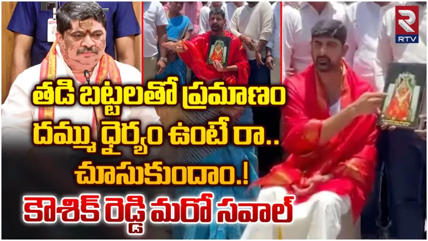 BRS Vs CNG: హుజూరాబాద్‌ లో హైటెన్షన్‌.. పాడి కౌశిక్‌రెడ్డి హౌస్‌ అరెస్ట్‌!