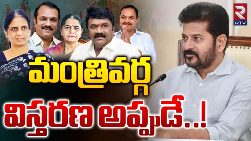 Telangana: బీఆర్‌ఎస్ ఎమ్మెల్యేలకు గాలం.. కేబినేట్ విస్తరణ ఎప్పుడంటే ?