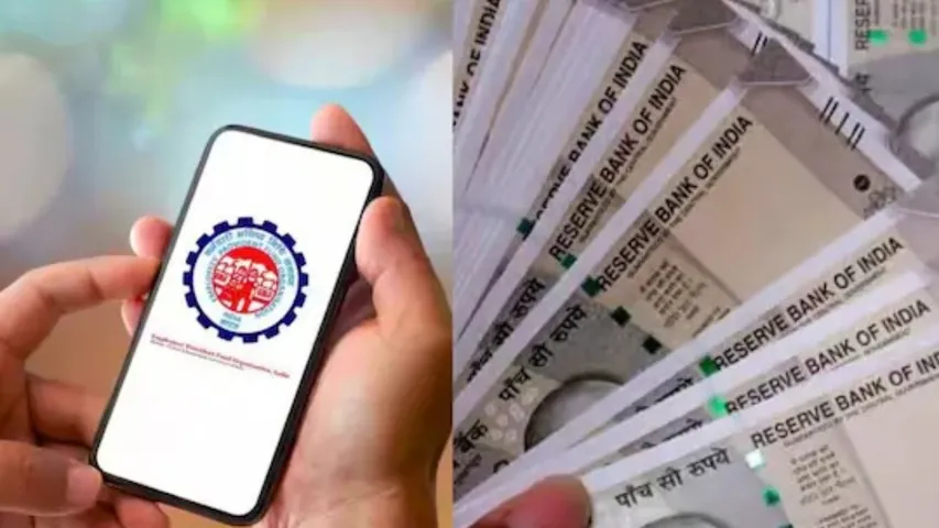 EPFO సబ్‌స్క్రైబర్‌లకు శుభవార్త!
