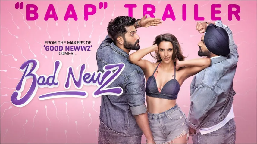 Bad Newz Trailer: త్రిప్తి దిమ్రి- విక్కీ కౌశల్ 'బ్యాడ్ న్యూస్'.. ట్రెండింగ్ లో ట్రైలర్..!