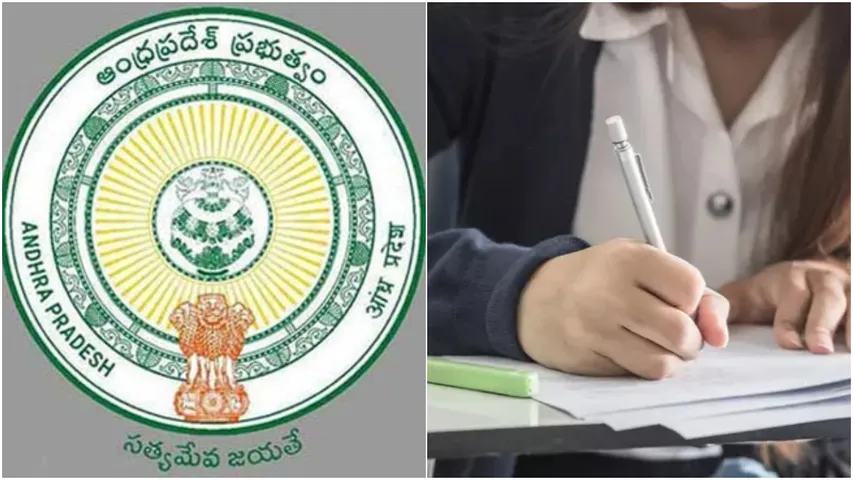 DSC: టీచర్ అభ్యర్థులకు అలర్ట్.. డీఎస్సీ నోటిఫికేషన్ రద్దు!