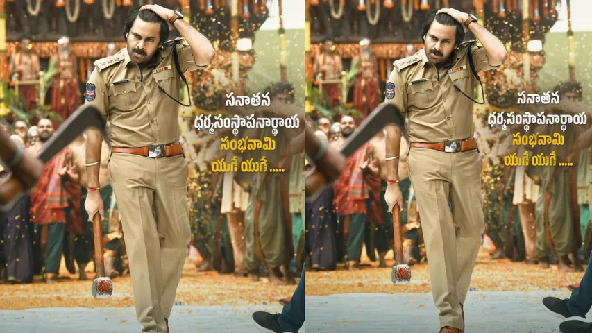 Pawan Kalyan : మంత్రిగా పవన్ ప్రమాణ స్వీకారం.. సరికొత్త పోస్టర్ తో 'ఉస్తాద్ భగత్ సింగ్' టీమ్ స్పెషల్ విషెస్!
