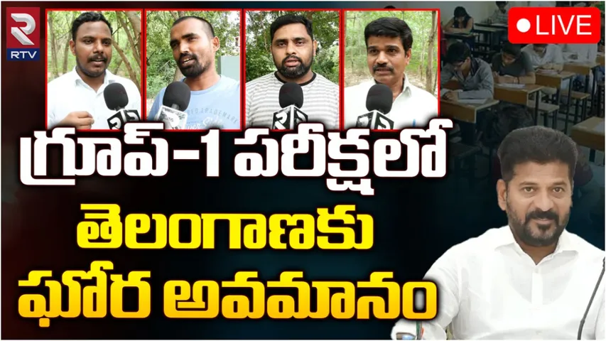 Group-1 Prelims: గ్రూప్1 ప్రశ్నల సరళిపై ఉద్యమకారుల ఆందోళన.. టీజీపీఎస్సీ తీరుపై ఫైర్!