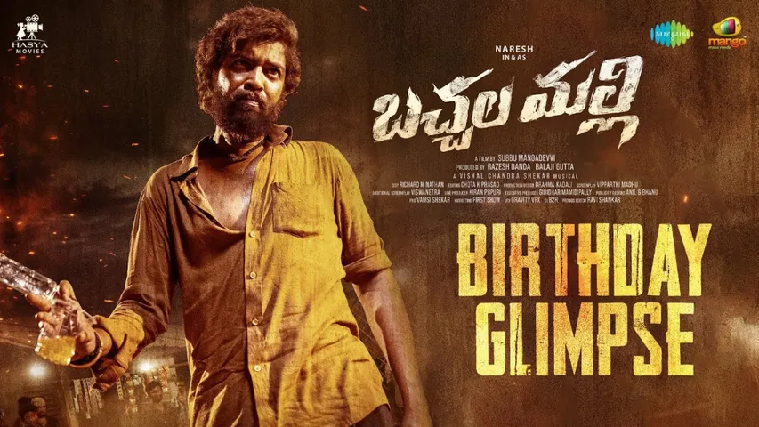 Bachchala Malli : అల్లరి నరేష్ ఊరమాస్ పెర్ఫార్మెన్స్.. అంచనాలు పెంచేసిన 'బచ్చల మల్లి' గ్లింప్స్..!