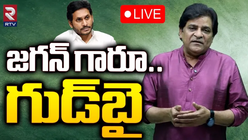 Actor Ali: వైసీపీకి బిగ్ షాక్ ఇచ్చిన ఆలీ.. సంచలన వీడియో విడుదల!