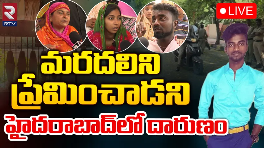 Hyderabad Murder: తన మరదలిని ప్రేమించిన యువకుడిని చంపిన బావ