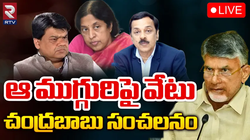 AP IAS Transfers : ఏపీలో భారీగా ఐఏఎస్ ల బదిలీలు.. ఆ ముగ్గురికి షాక్!