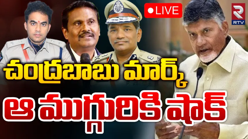 AP IPS Transfers: ఏపీలో ఐపీఎస్ ల బదిలీలు.. ఆ ముగ్గురికి షాక్!