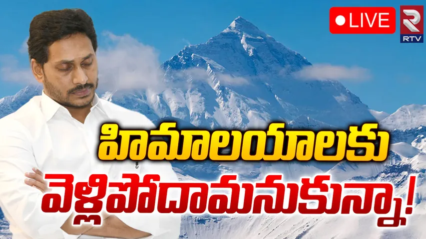 Jagan : జగన్ సంచలన నిర్ణయం.. హిమాలయాలకు వెళ్లేందుకు ప్లాన్!