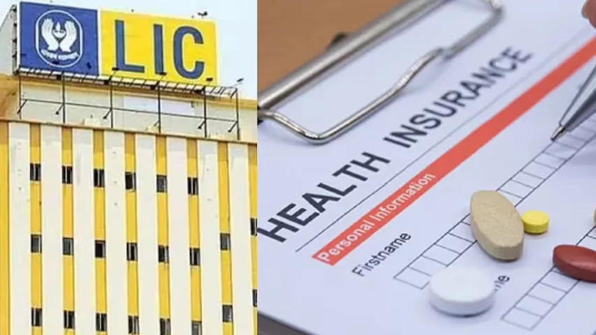 LIC Health Insurance: LIC హెల్త్ ఇన్సూరెన్స్ పాలసీలను ఇస్తుందా? సంస్థ ఏం చెబుతోంది?