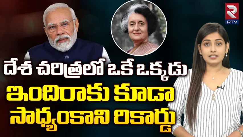PM Modi Hattrick: 56 అంగుళాల ఛాతి వీరుడు.. ఛాయ్‌వాలా టు హ్యాట్రిక్‌ ప్రధానిగా మోదీ రాజకీయ ప్రస్థానంలో ఎన్నో అద్భుతాలు!