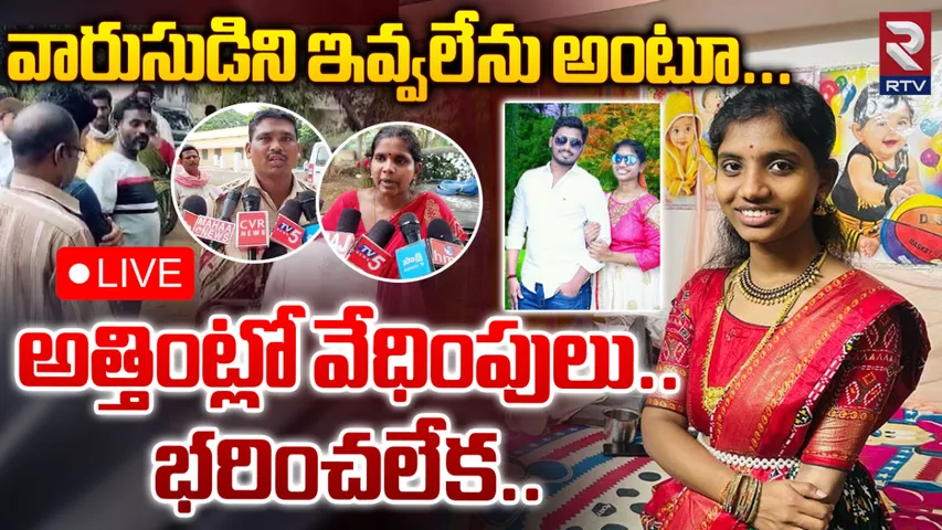 AP News: అబార్షన్ చేయించుకోవాలని అత్తింటి వేధింపులు.. ప్రాణాలు తీసుకున్న గర్భిణి