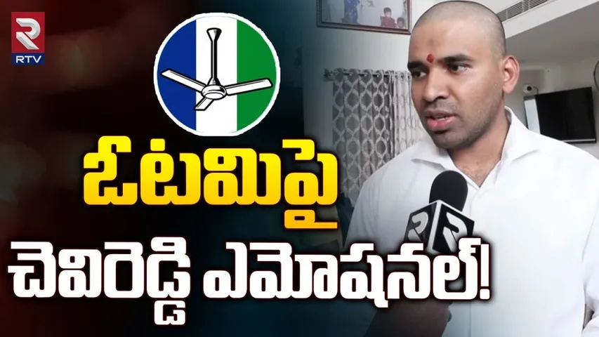 Mohith Reddy: ఓడినా పర్వాలేదు.. ఇలానే ఉంటాం.. మోహిత్ రెడ్డి ఎమోషనల్
