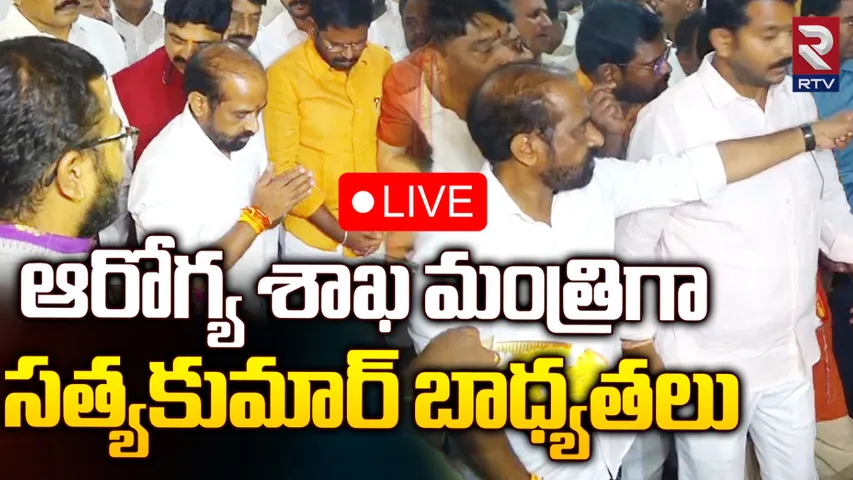 Satya Kumar: ఆరోగ్యశ్రీలో అనేక అవకతవకలు జరిగాయి.. మంత్రి సత్యకుమార్ ఫైర్