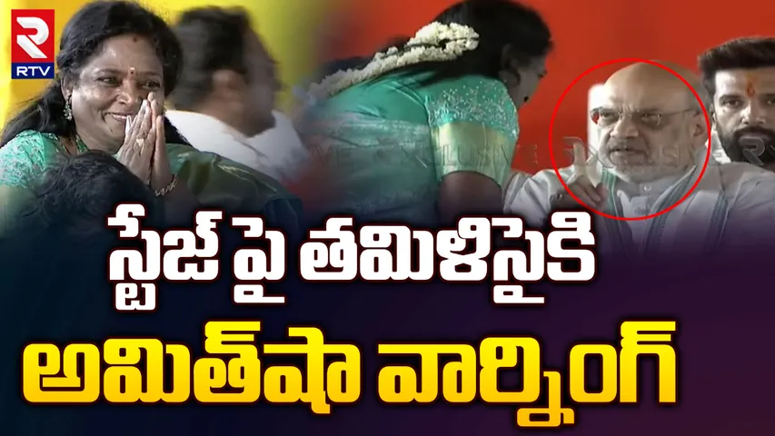 Tmili Sai: అబ్బే అదేం కాదు..అమిత్ షాతో మాటలపై క్లారిటీ ఇచ్చిన తమిళిసై