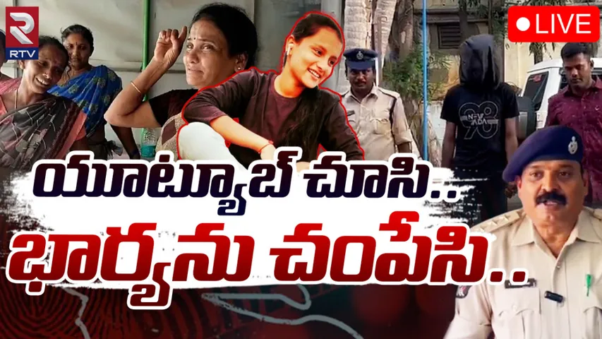 Vizianagaram: యూట్యూబ్‌లో చూసి భార్యను హత్య చేసిన జవాన్
