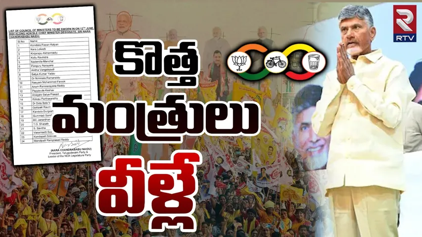 Chandrababu:చంద్రబాబు ప్రమాణ స్వీకారం టైమ్ మారలేదు...అంతా అవాస్తవం