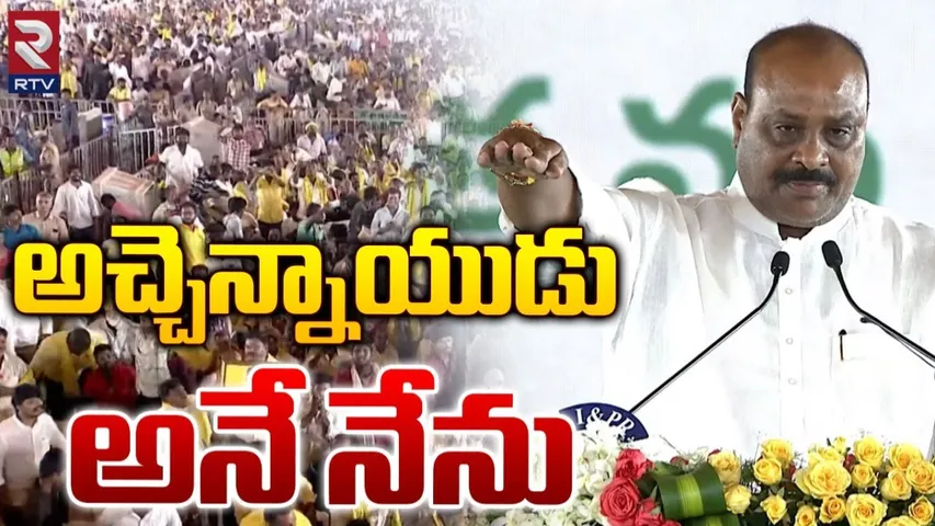 Acham naidu: మంత్రిగా అచ్చెన్నాయుడు ప్రమాణ స్వీకారం..!