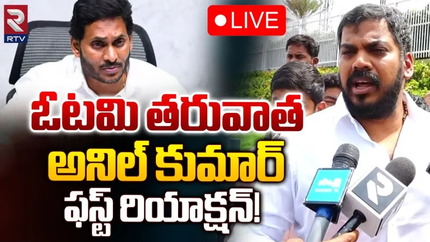 Anil Kumar Yadav: రాజకీయాల నుండి తప్పుకుంటా.. అనిల్ కుమార్ సెన్సేషనల్ కామెంట్స్.!