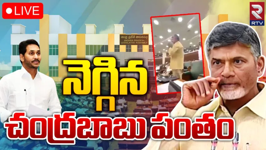 Chandrababu Naidu : సీఎం హోదాలో నేడు ఏపీ అసెంబ్లీకి చంద్రబాబు!