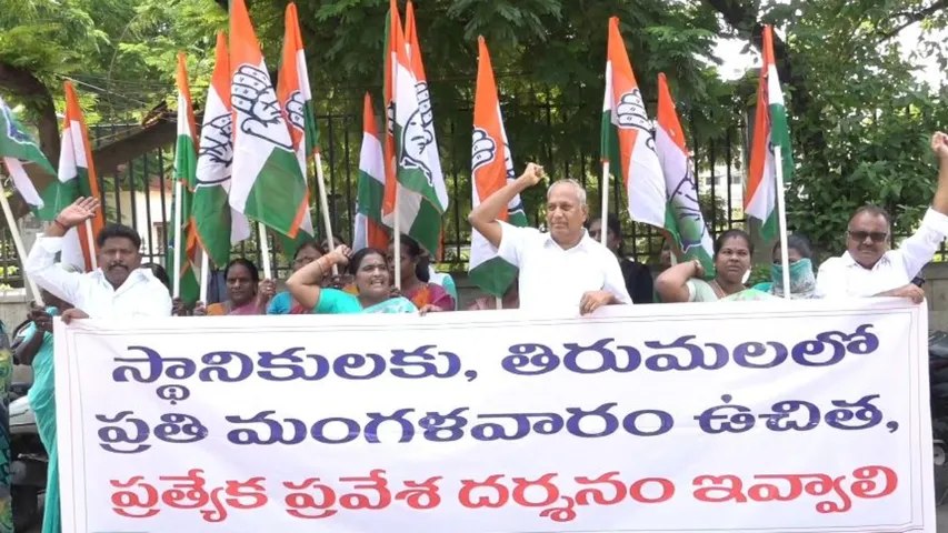 TTD: ప్రతి మంగళవారం ఇలా అవకాశం ఇవ్వండి.. టీటీడీలో కాంగ్రెస్ నేతల ఆందోళన..!