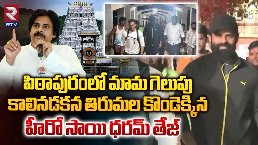 Pawan Kalyan : పవన్ కళ్యాణ్ కోసం.. కాలినడకన తిరుమలకు మెగా హీరో..!