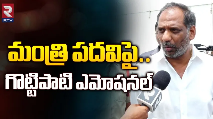 Gottipati: మంత్రి పదవిపై గొట్టిపాటి ర‌వికుమార్ రియాక్షన్ ఇదే.!