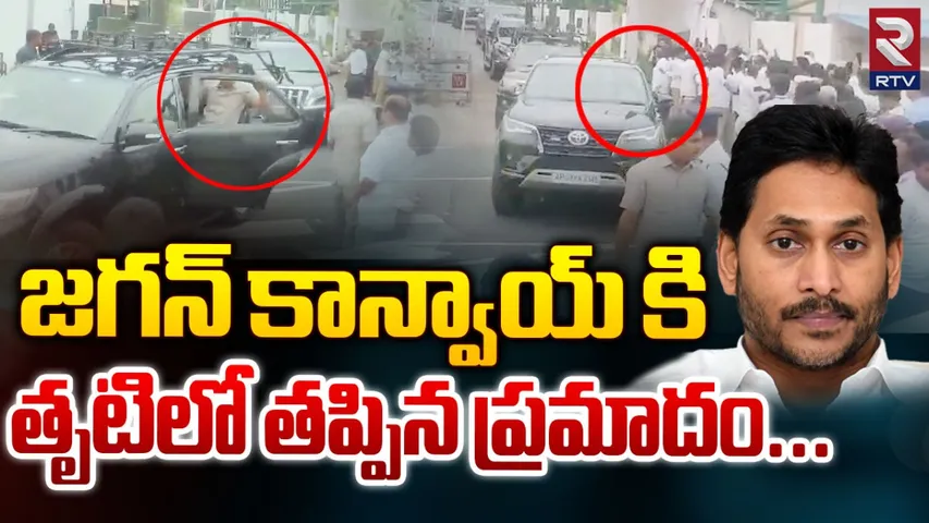 BREAKING : జగన్ కు తప్పిన ప్రమాదం