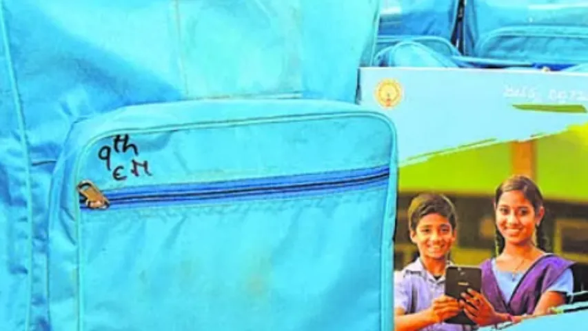 AP: ‘విద్యాకానుక’ రెడీ.. 12న పంపిణీకి ఏర్పాట్లు
