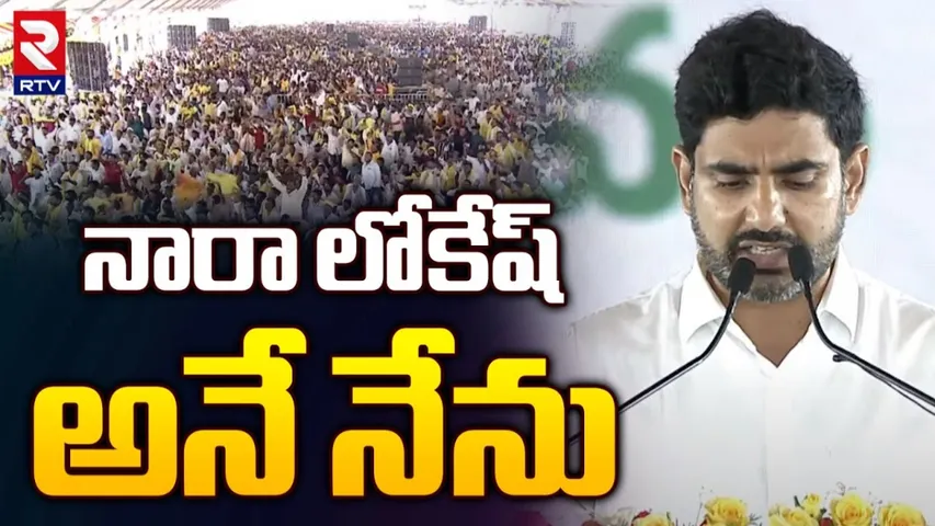 Nara Lokesh : లోకేష్ అలా చేయవద్దు.. మోదీ స్వీట్ వార్నింగ్..!