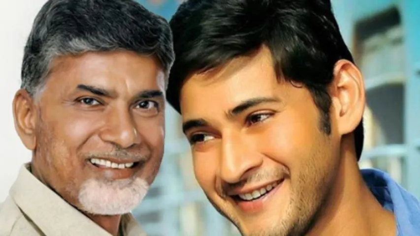 Mahesh Babu: చంద్రబాబుకు శుభాకాంక్షలు సూపర్‌ స్టార్ స్పెషల్‌ విషెస్‌!