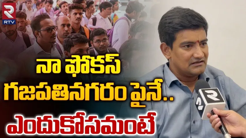 MLA Srinivas: ప్రజలు కూటమిని అందుకే గెలిపించారు: ఎమ్మెల్యే కొండపల్లి శ్రీనివాసరావు