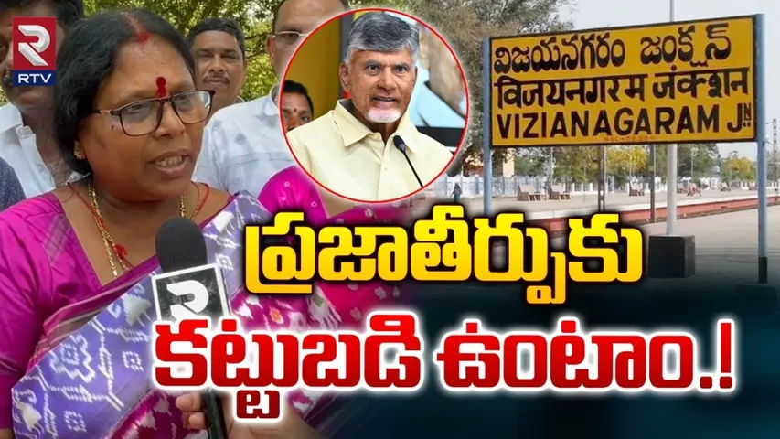 MLA Lalitha: గౌరవాన్ని నిలబెట్టుకుంటాం.. ఎమ్మెల్యే లలిత ఎక్స్ క్లూజివ్‌.!