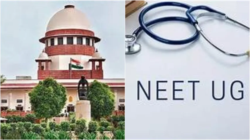 NEET-UG: నీట్ యూజీ పరీక్షపై విచారణ వాయిదా